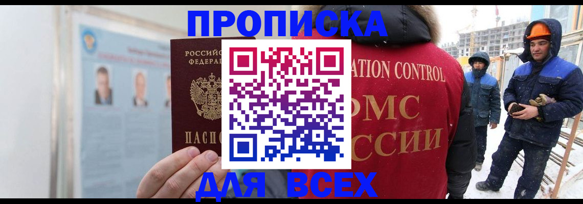 временная регистрация адрес в Щиграх