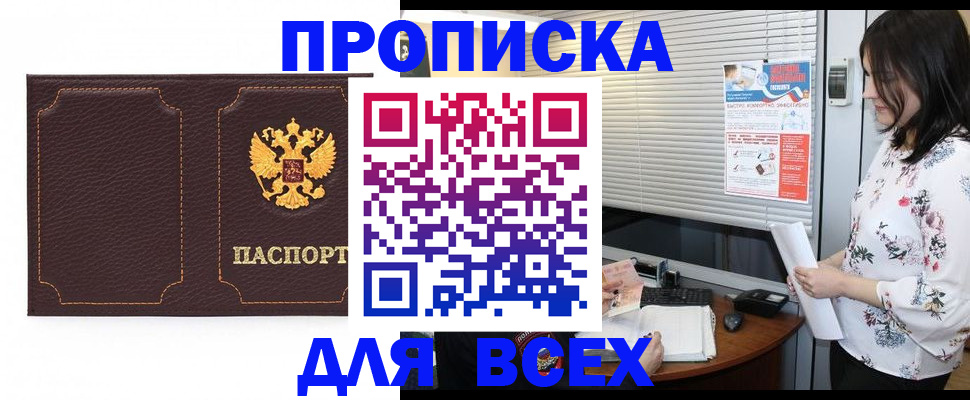 временная регистрация собственник в Щиграх