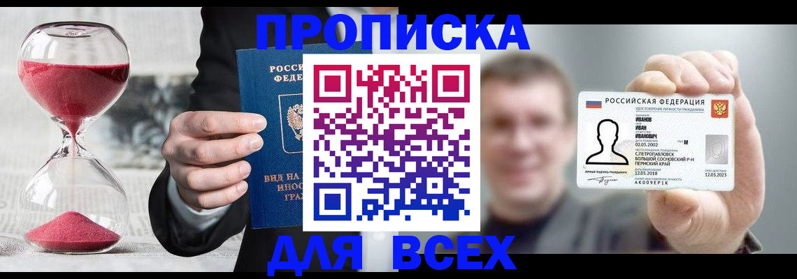 прописка в квартире в Щиграх