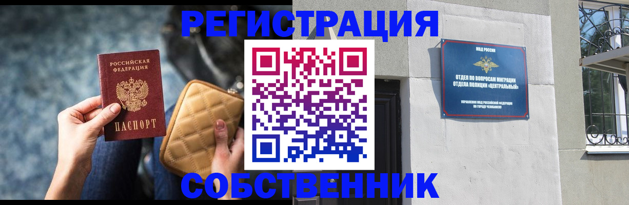 регистрация в Щиграх